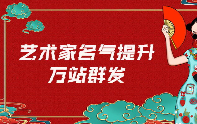 中式挂画-哪些网站为艺术家提供了最佳的销售和推广机会？